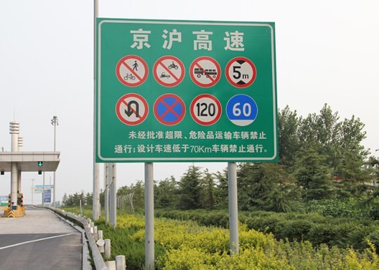 日照道路標識牌