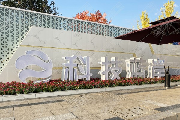 日照科技人才港·科技藍(lán)岸地堡字