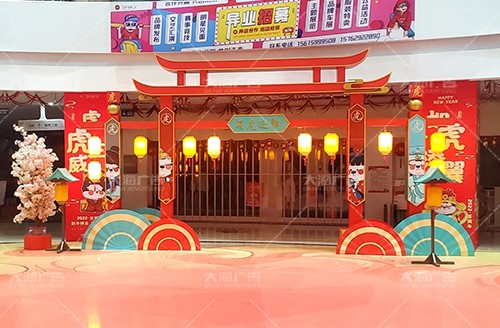 日照寶麗·財富廣場2022年春節(jié)美陳