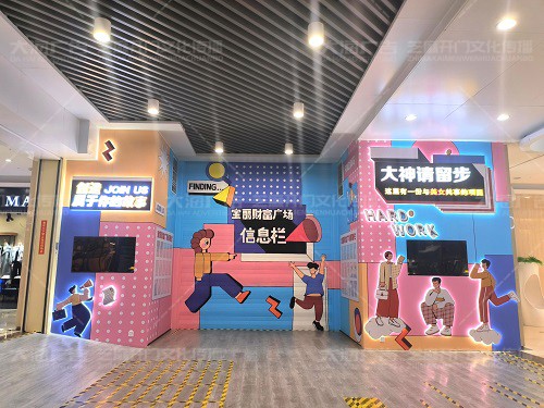 蘭山區(qū)寶麗·財(cái)富廣場招聘通道氛圍包裝